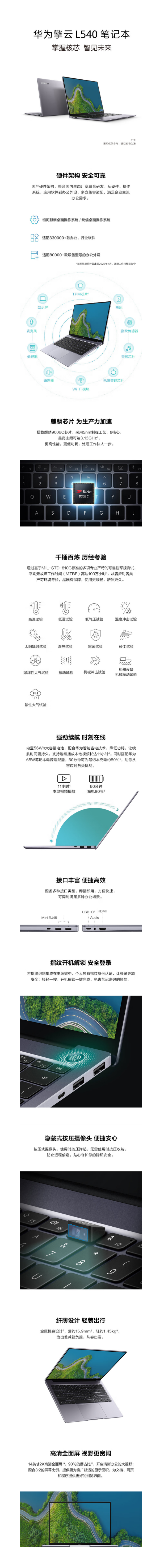 1715389989154146.png 華為擎云L540-001.png